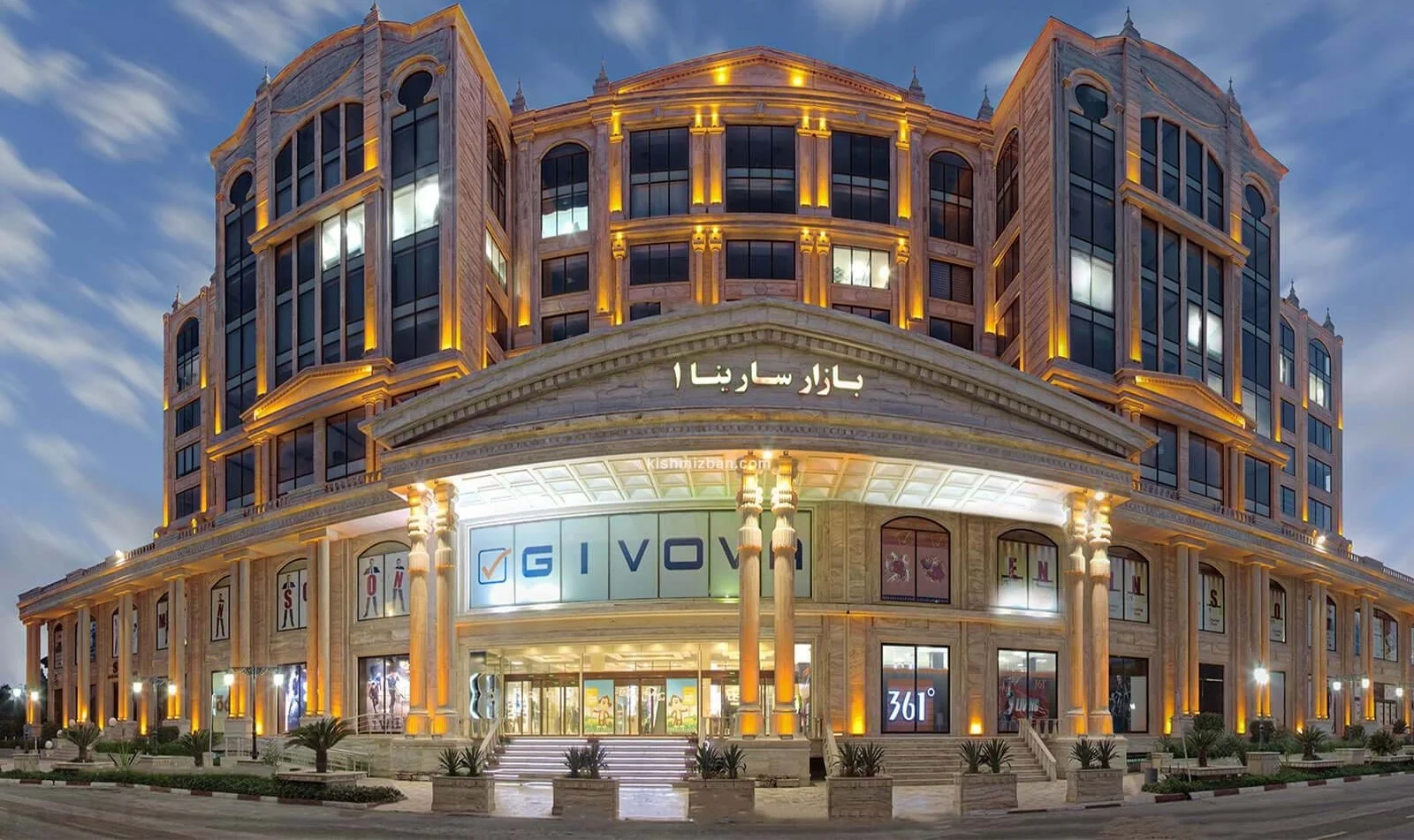 مرکز خرید سارینا1