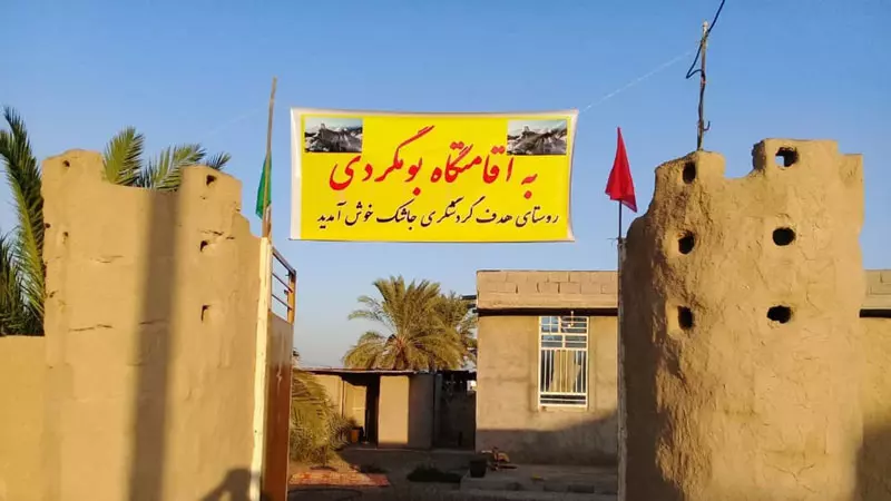 گنبد نمکی جاشک